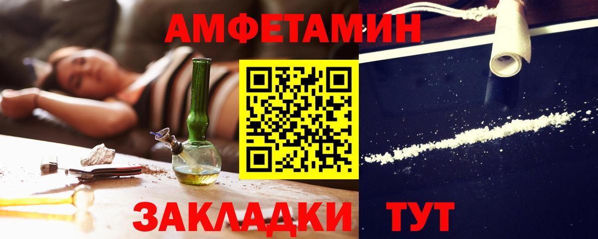 Amphetamine 98%  Вход с VPN  АМФ  Астрахань 