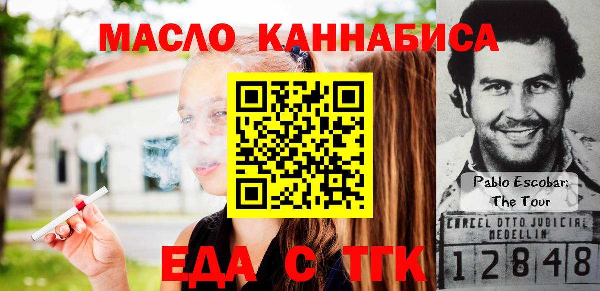 Астрахань  Печенье с ТГК марихуана  Вход с VPN 