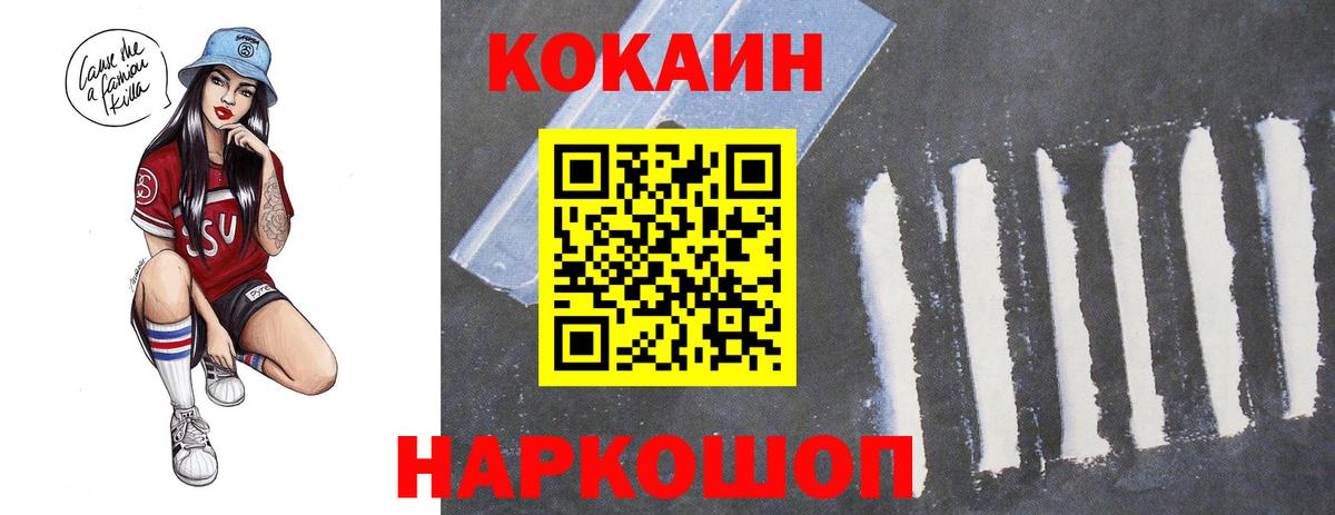 Астрахань  Кокаин 97%  Вход с VPN  Cocaine  Cocaine Перу 