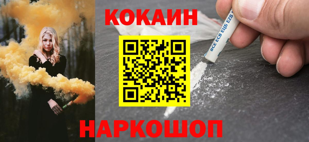 Кокаин Эквадор Астрахань