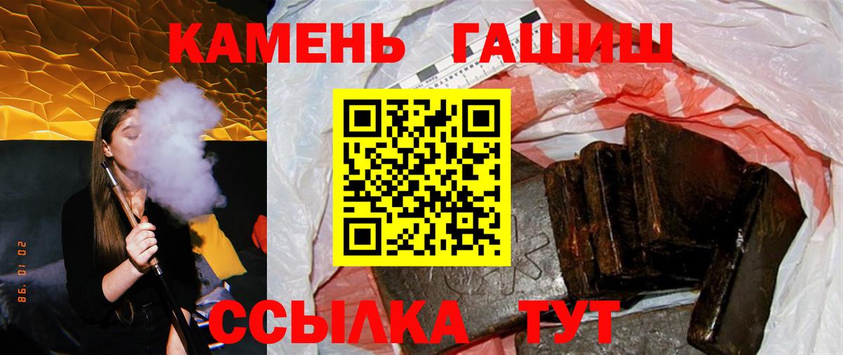 ГАШИШ  Гашиш 40% ТГК  Астрахань  Вход с VPN  ГАШ hashish 