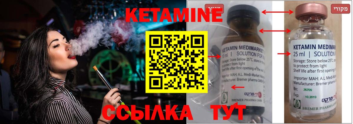 Астрахань  Кетамин VHQ  Вход с VPN 