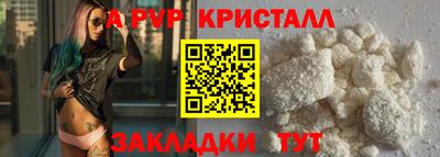 крисы Владивосток