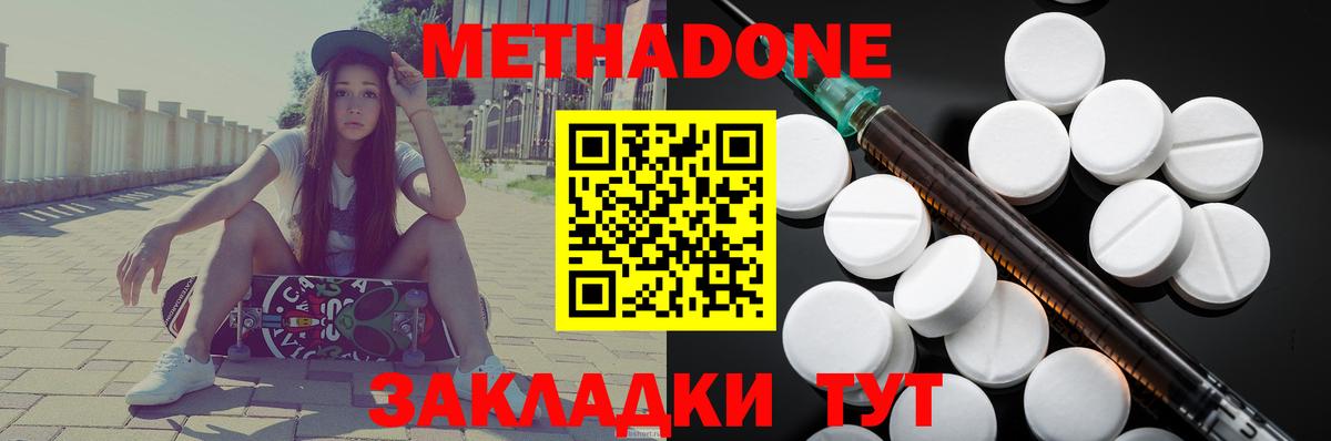 Метадон мёд  Вход с VPN  OMG вход  Астрахань 