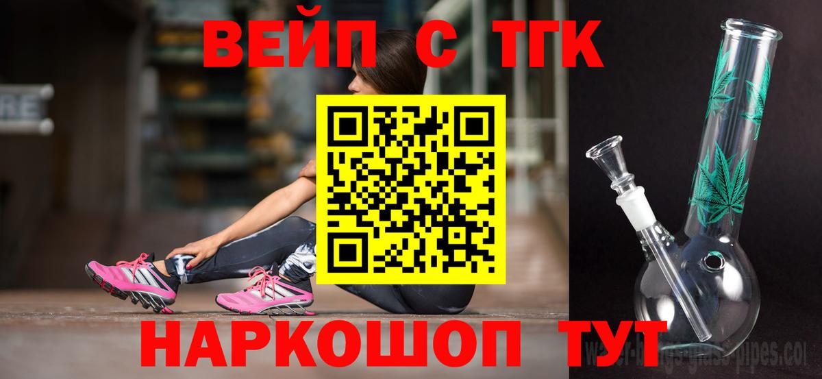 Дистиллят ТГК вейп с тгк Астрахань