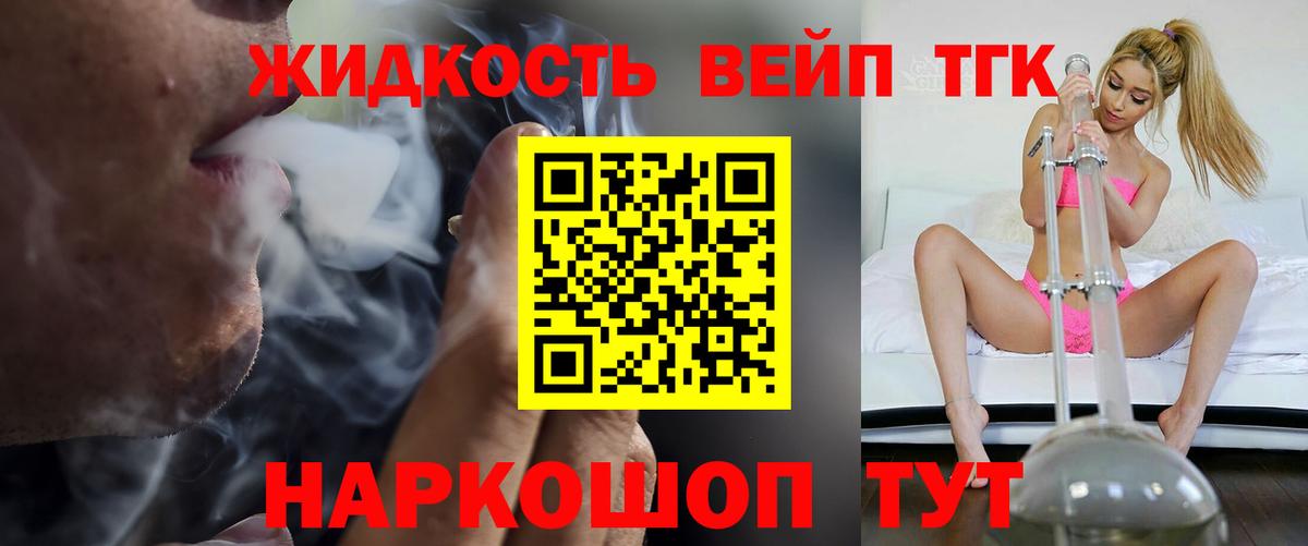 Астрахань  Дистиллят ТГК концентрат  Дистиллят ТГК вейп с тгк  Вход с VPN 